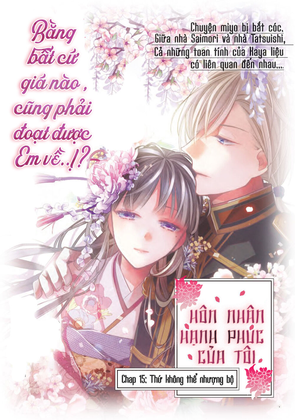 Watashi No Shiawase Na Kekkon: Chapter 15