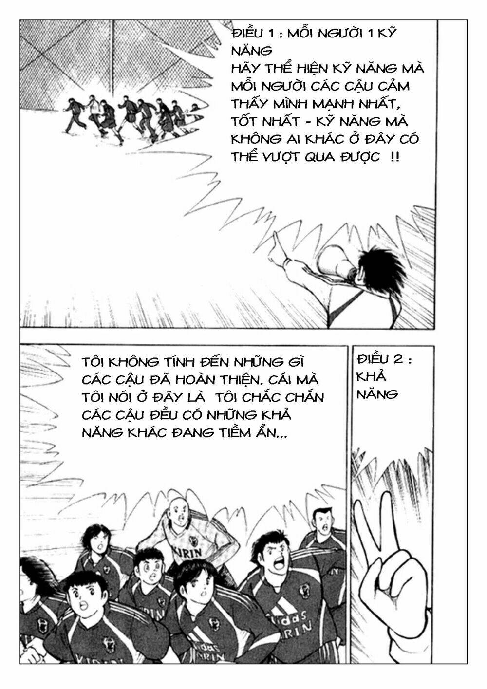 Captain Tsubasa: Golden 23: Chapter 2