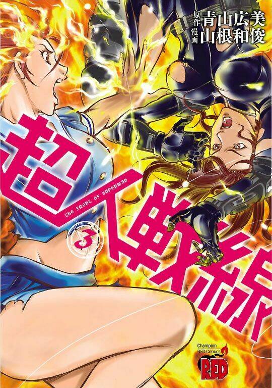 Choujin Sensen: Chapter 9