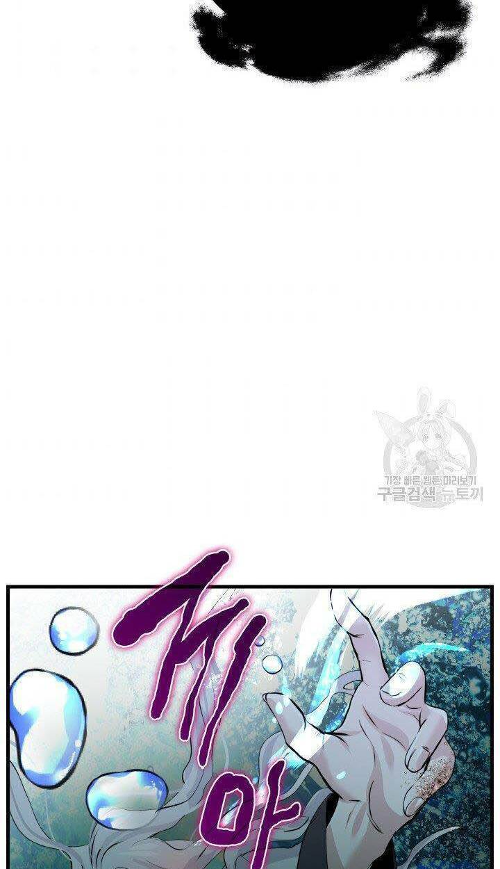 Cô Dâu Của Sói Đen: Chapter 9