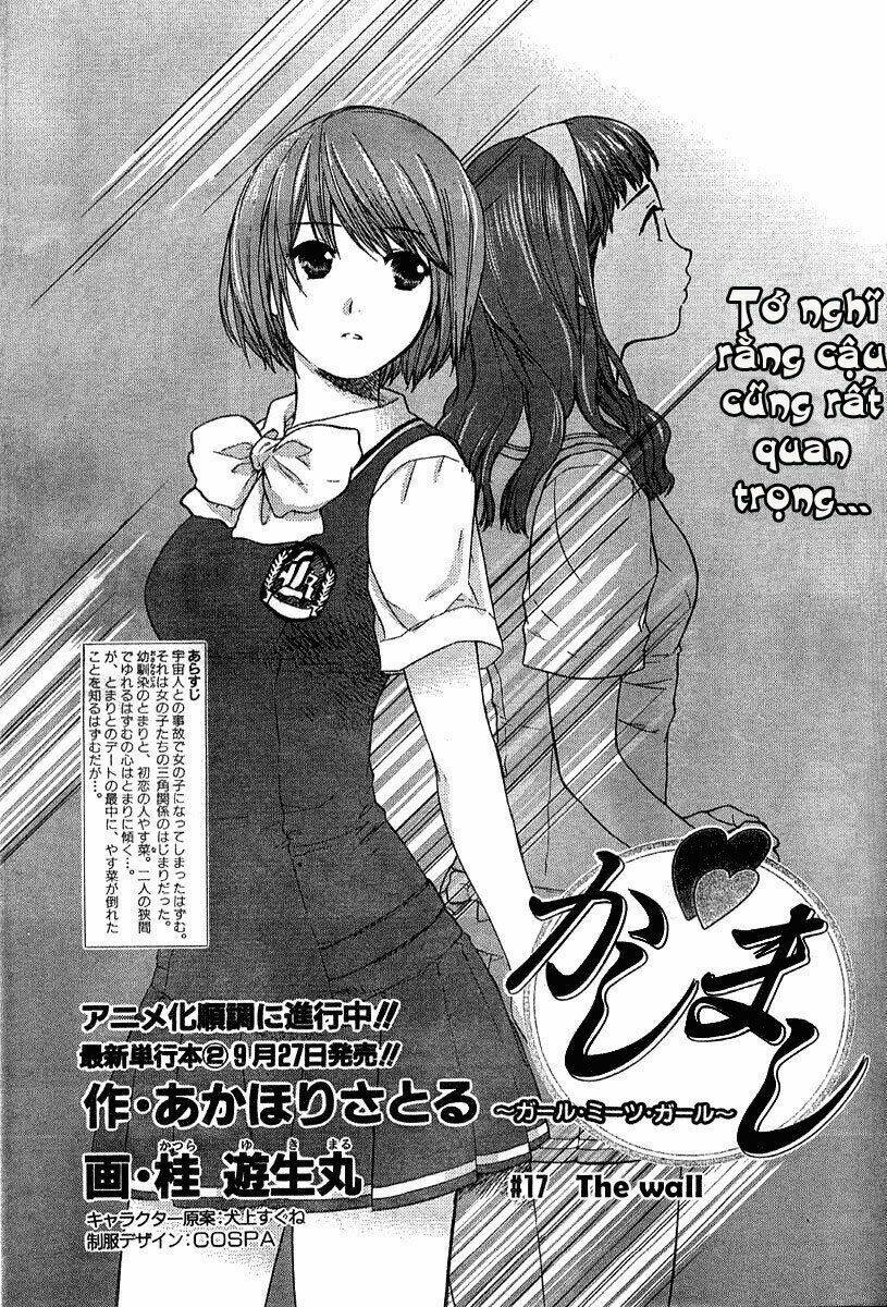 Kashimashi: Chapter 17