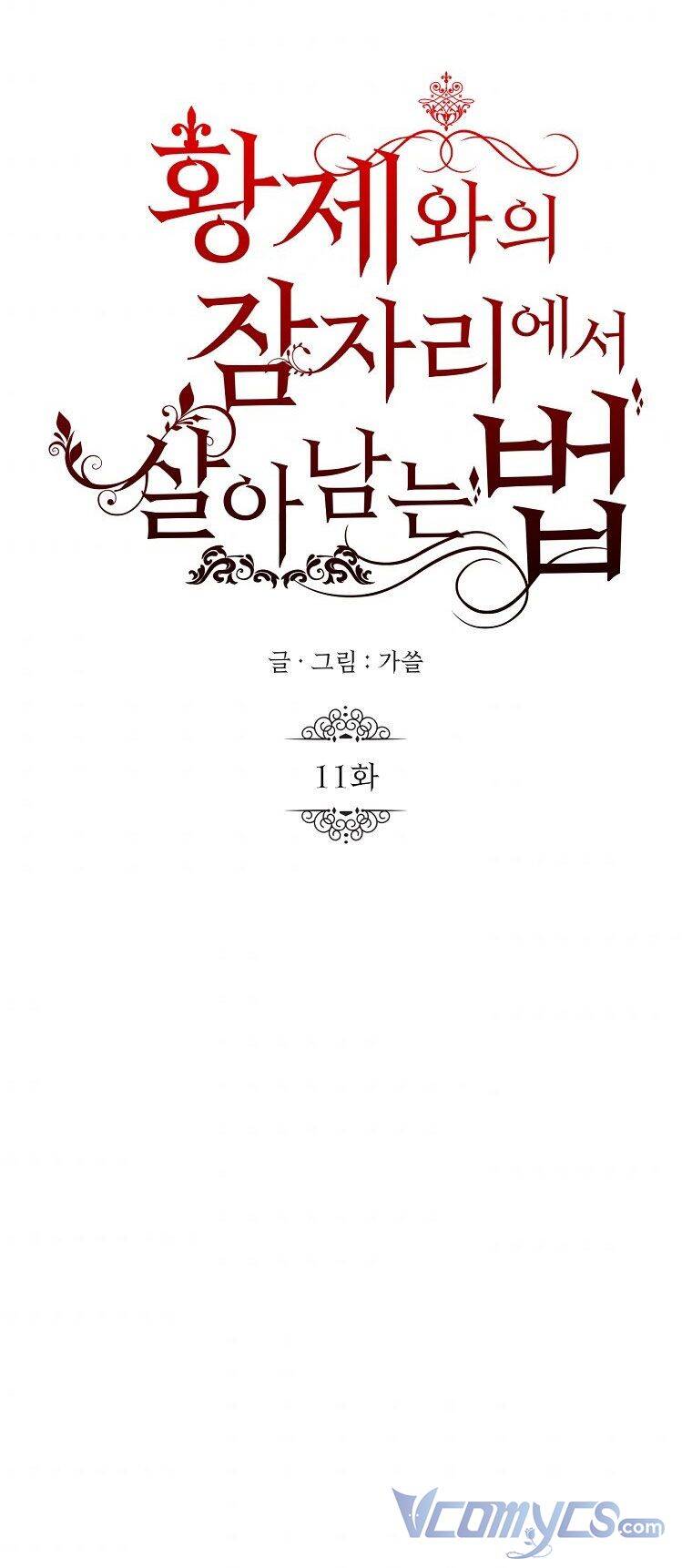 Phương Pháp Sống Sót Khi Phải Ngủ Cùng Hoàng Đế: Chapter 11