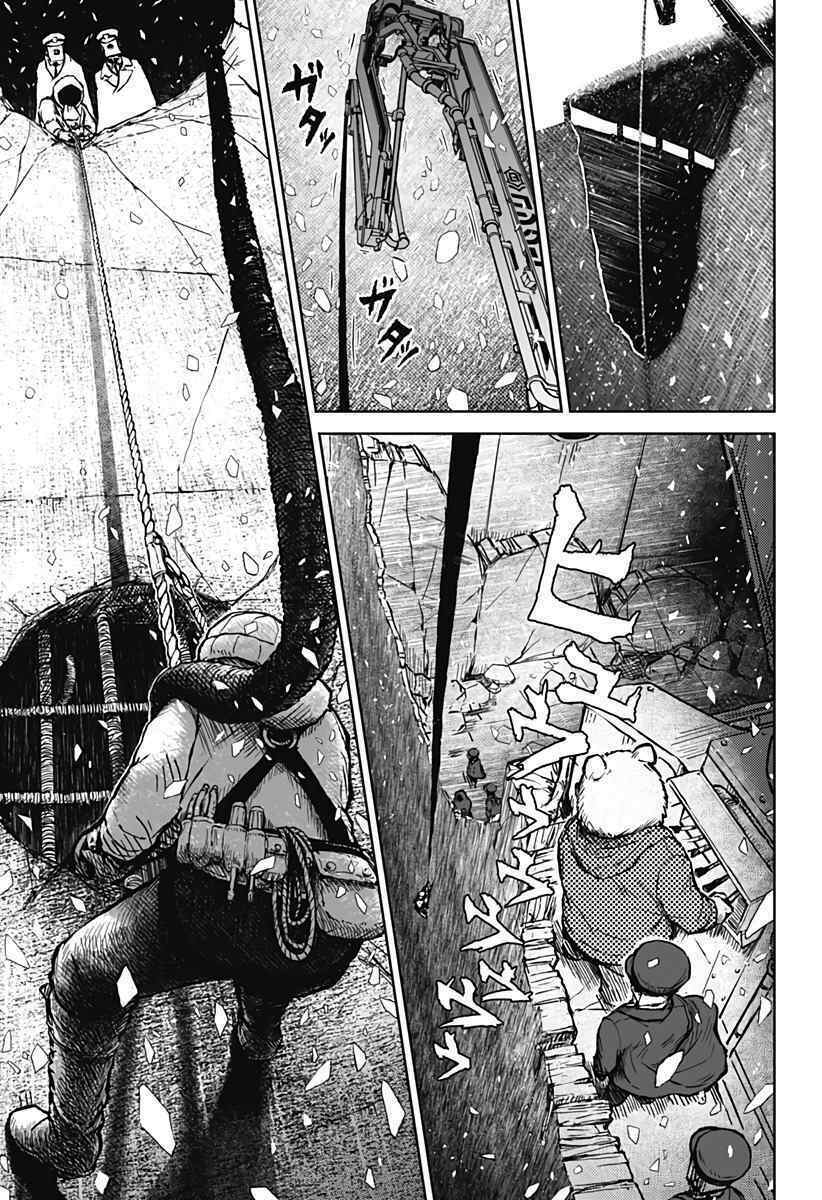 Soloist Of The Prison: Chapter 1