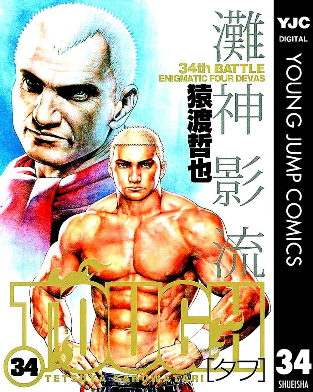 Tough - Miyazawa Kiichi: Chapter 360