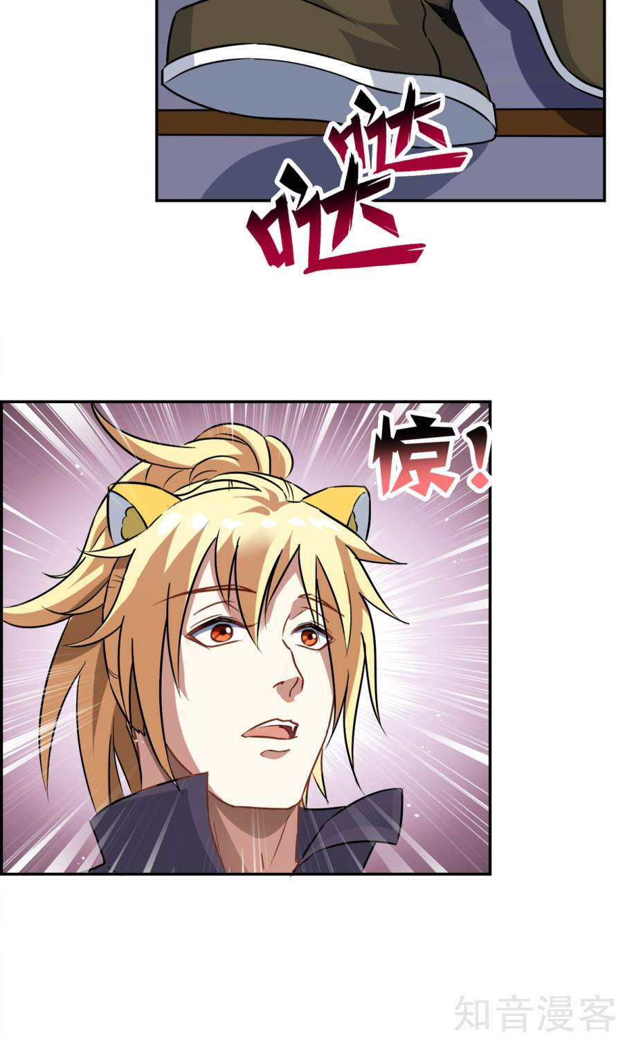 Yêu Thần Học Viện: Chapter 7