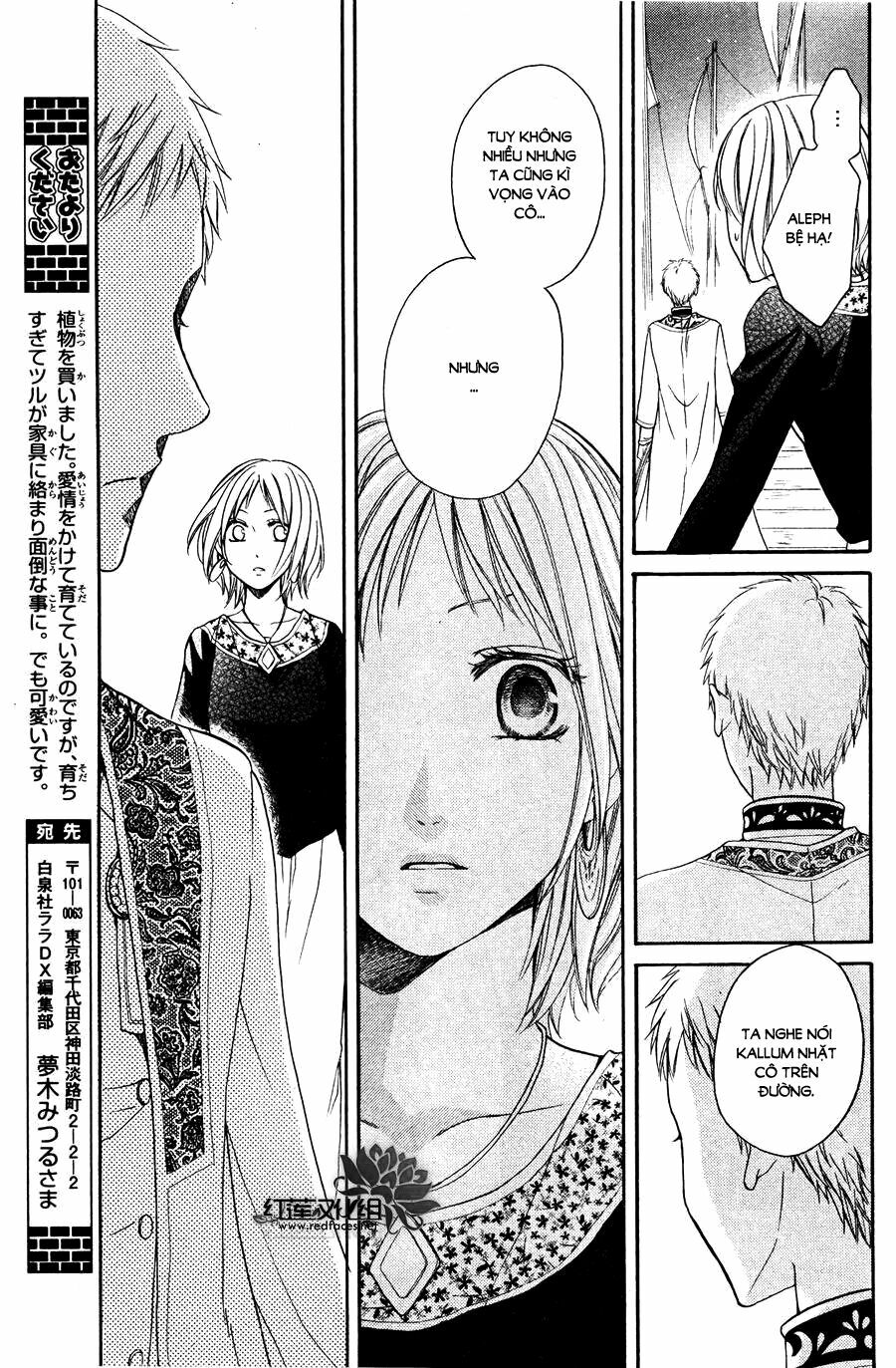 Sabaku no Harem: Chapter 12