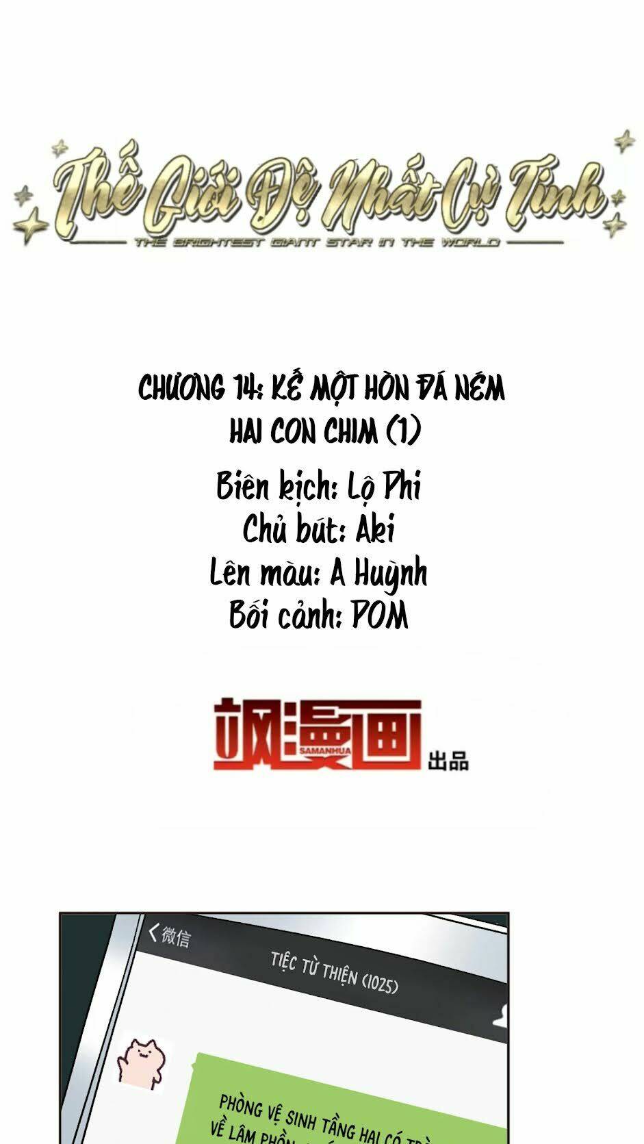 Thế Giới Đệ Nhất Cự Tinh: Chapter 14.1