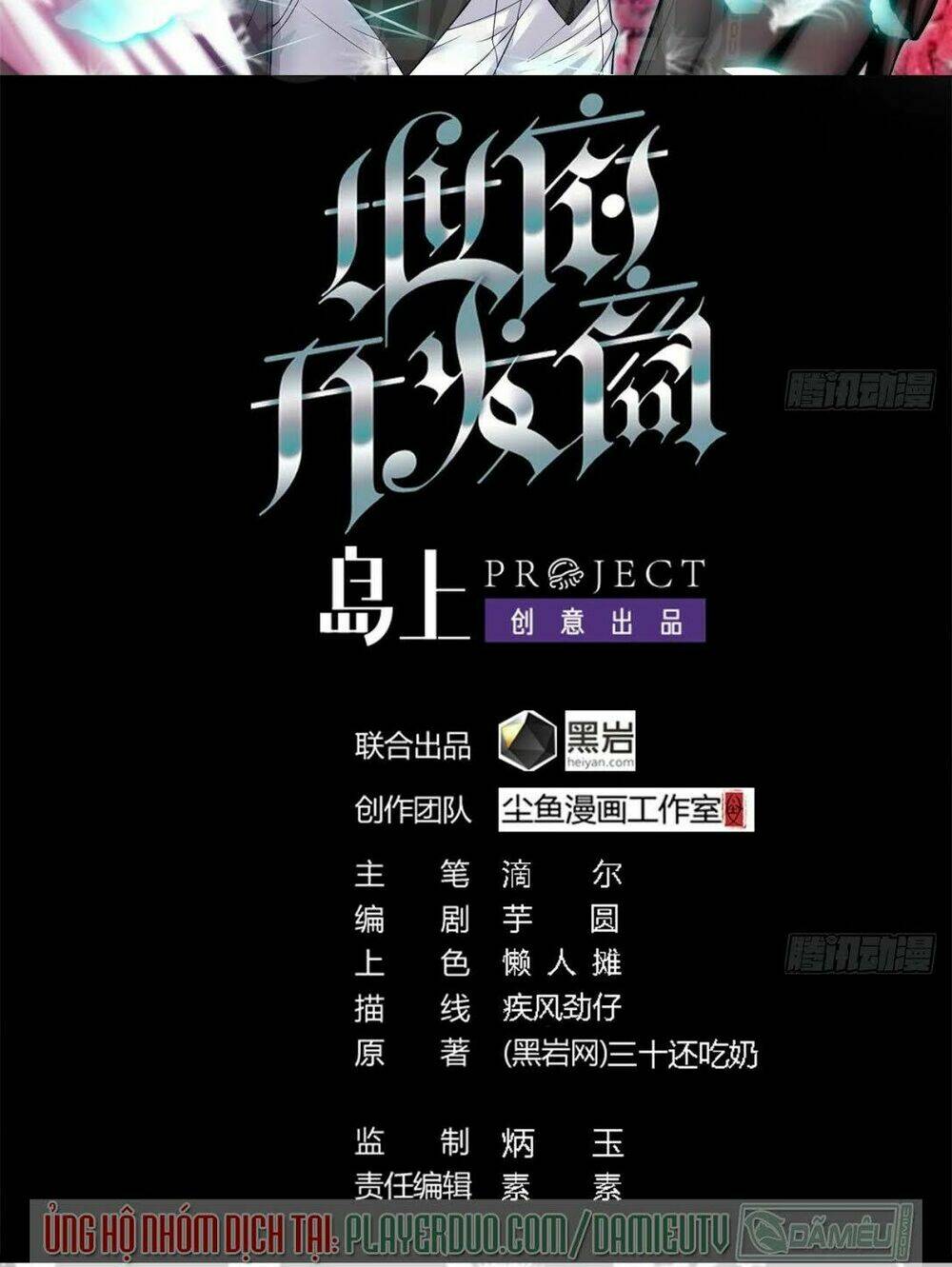 Địa Phủ Khai Phá Thương: Chapter 11