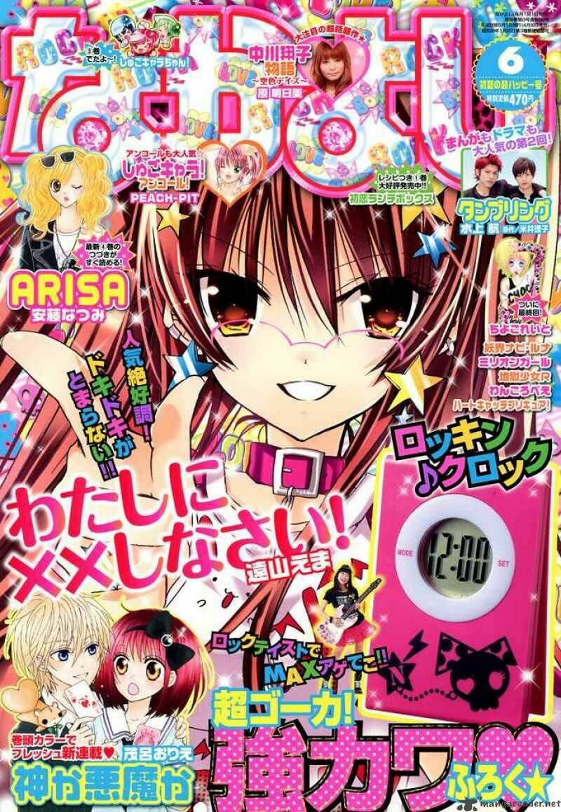 Watashi Ni Xx Shinasai!: Chapter 13