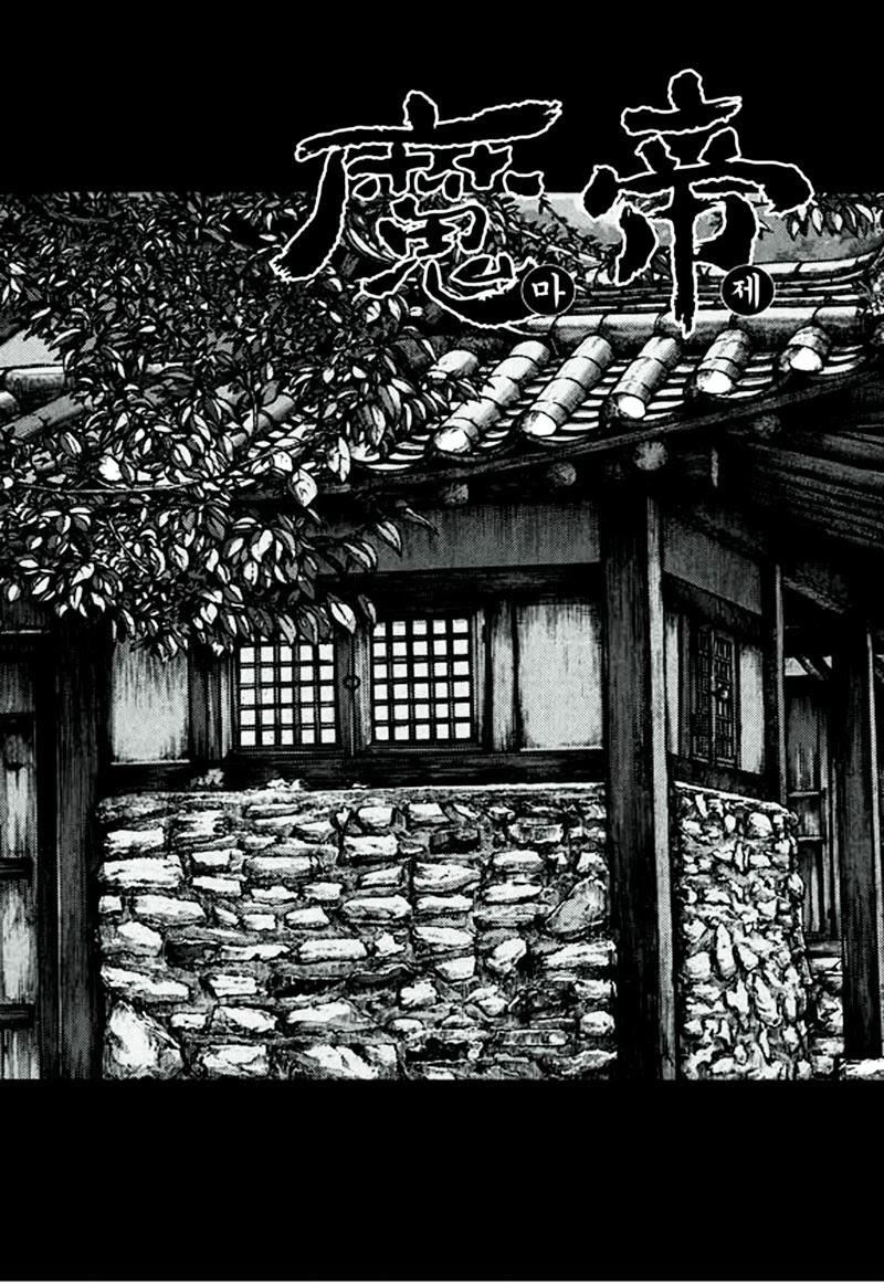 Diêm Đế: Chapter 47.4