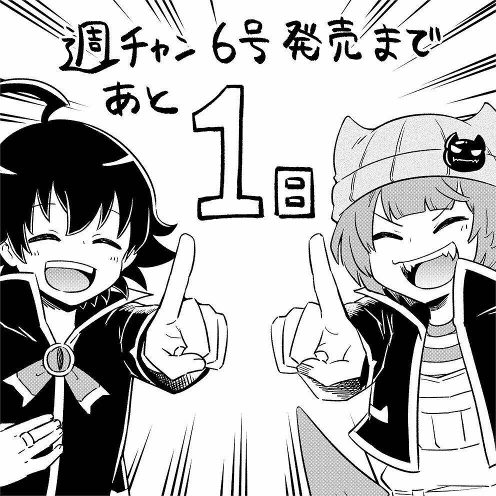 Makai No Shuyaku Wa Wareware Da: Chapter 1