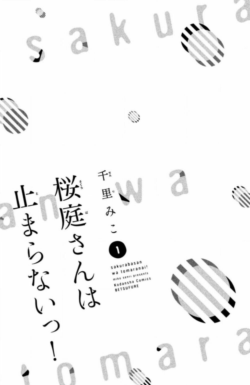 Sakuraba-San Wa Tomaranai!: Chapter 1