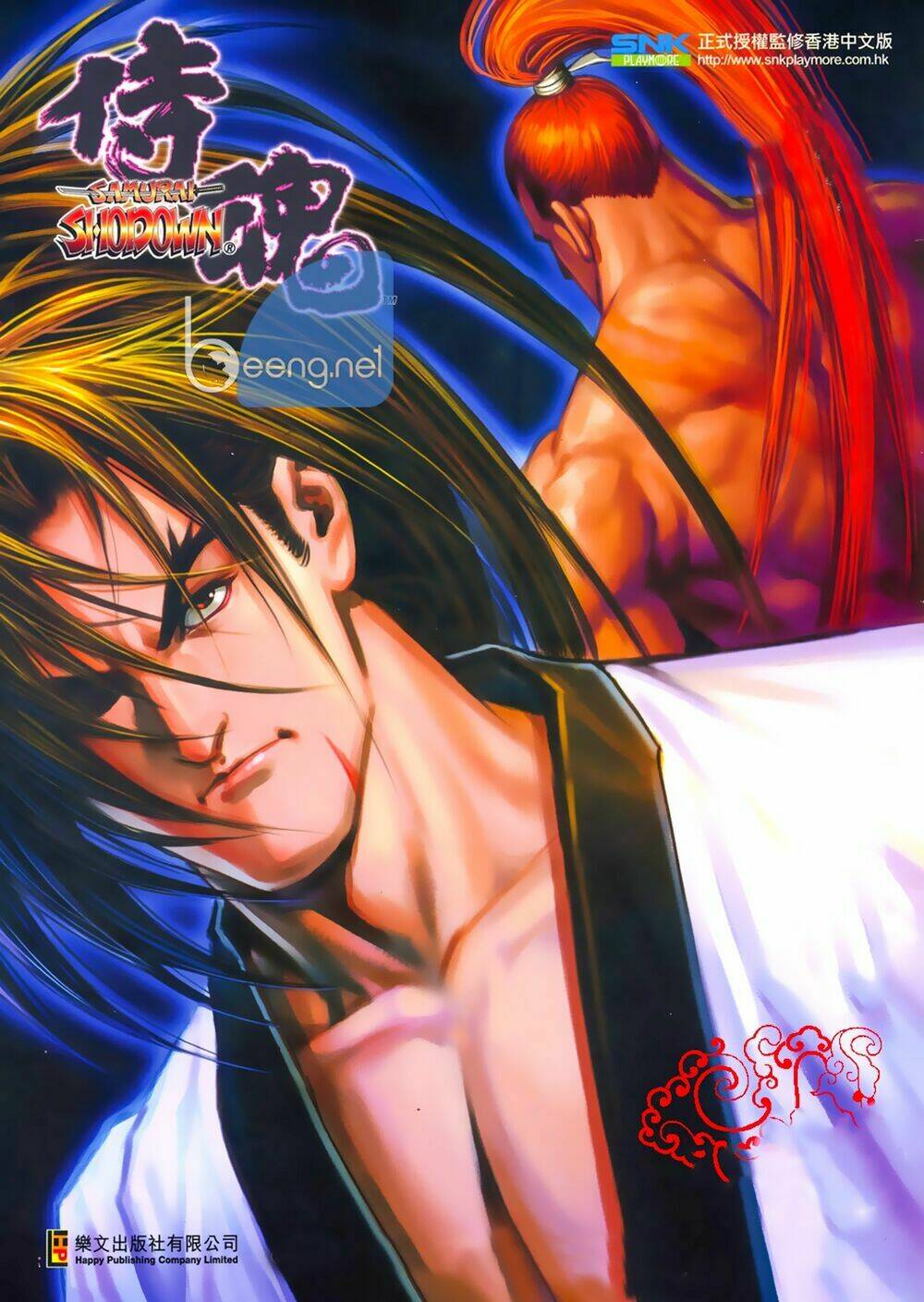 Samurai Shodown: Chapter 9