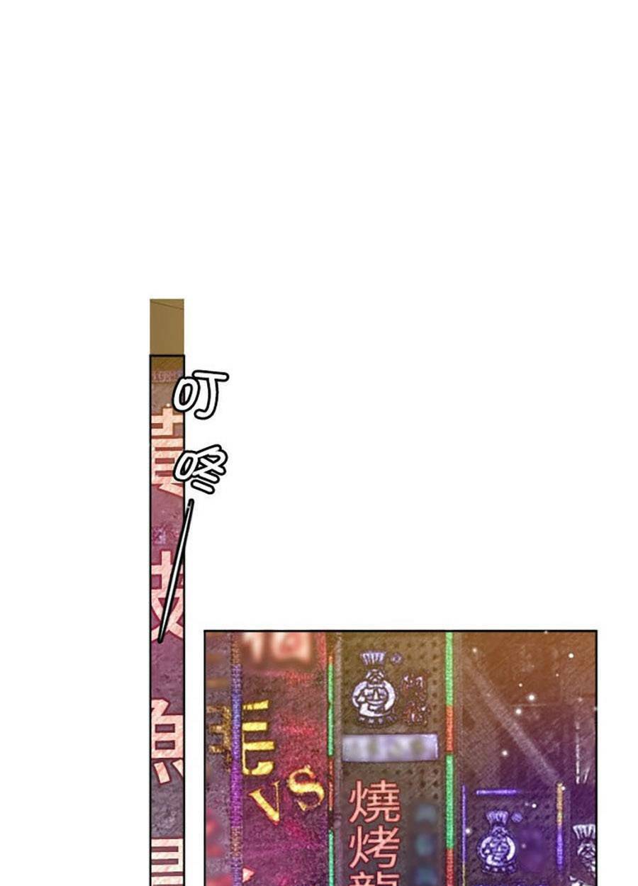 Tâm Động Thuấn Di: Chapter 58