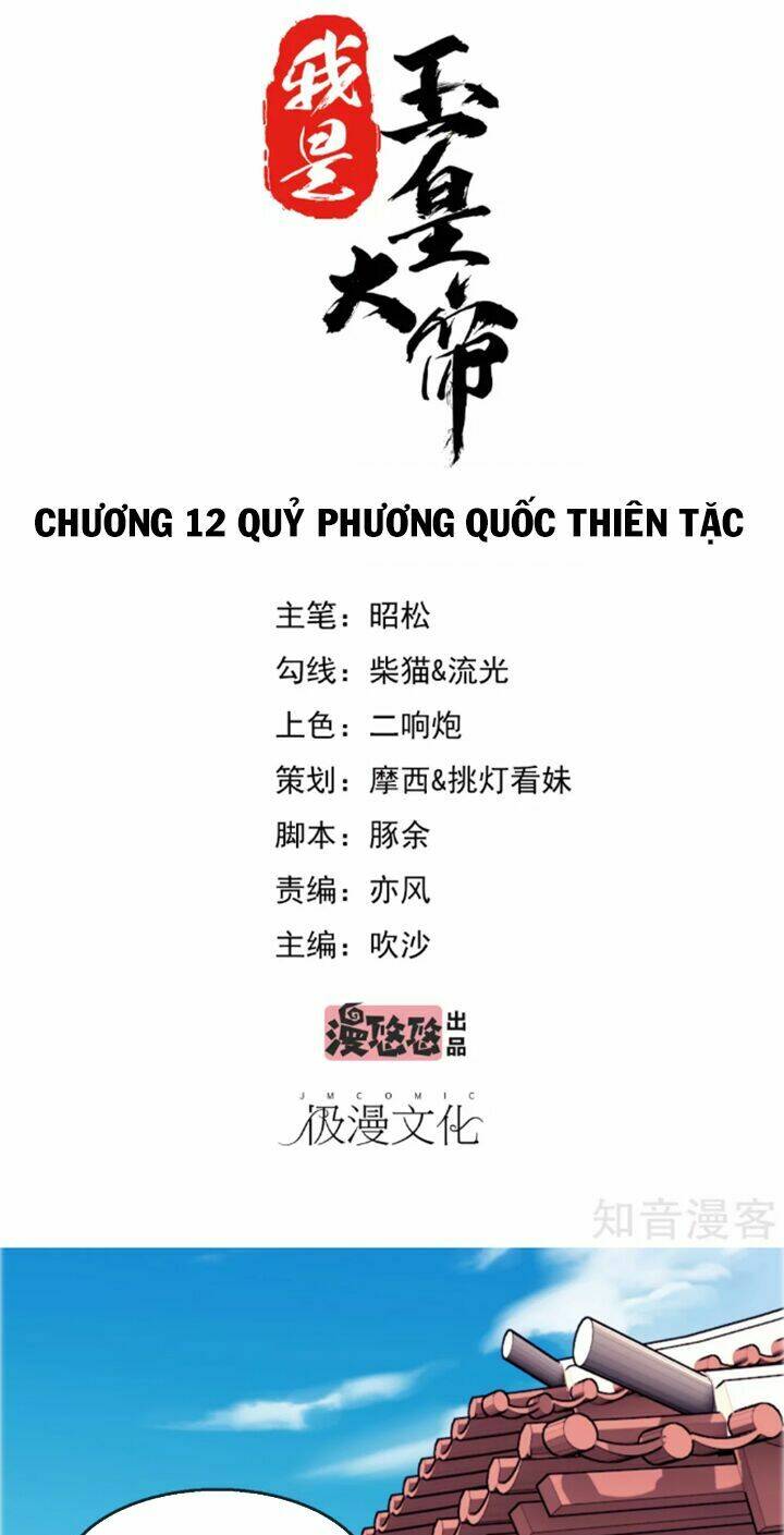 Ta Là Ngọc Hoàng Đại Đế: Chapter 12