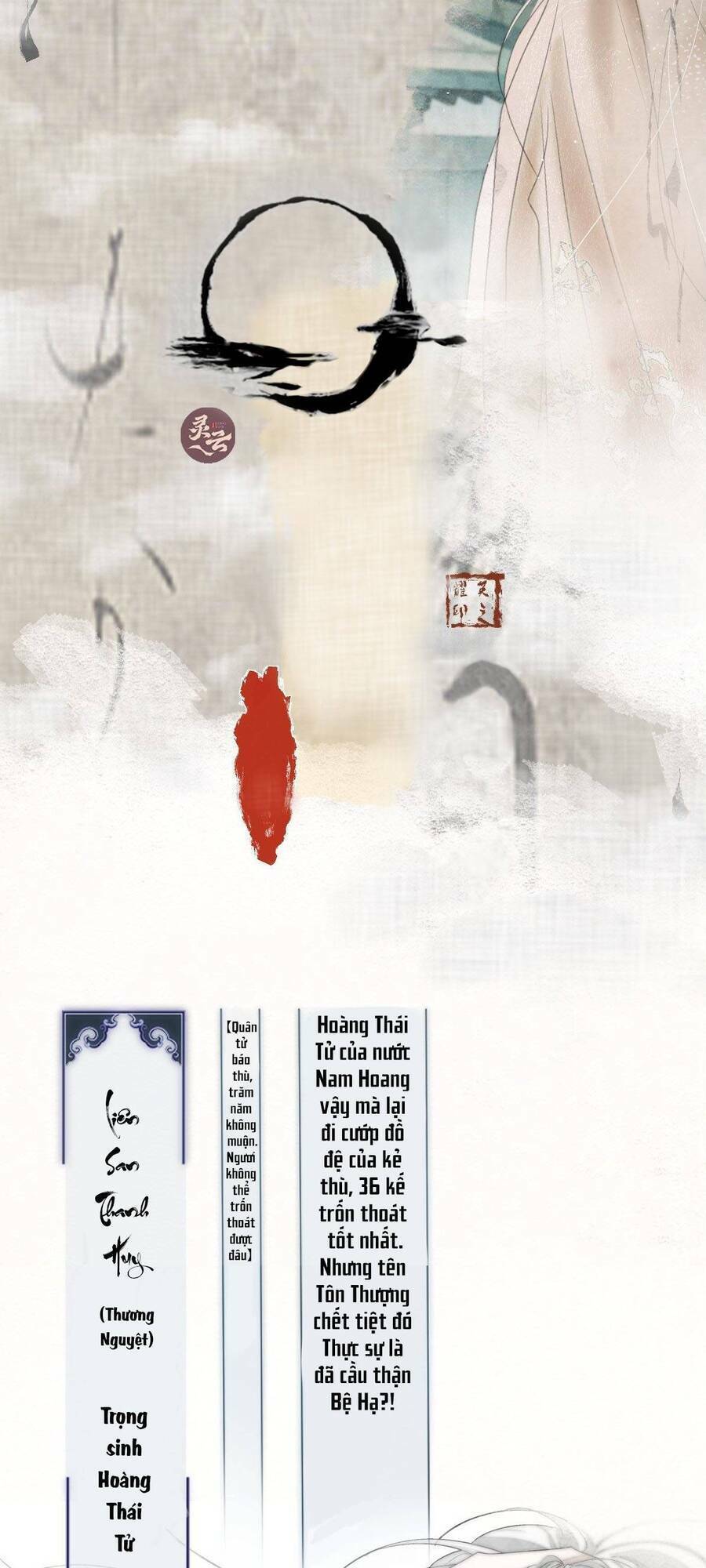 Nguyệt Trụy Trọng Minh: Chapter 0.2