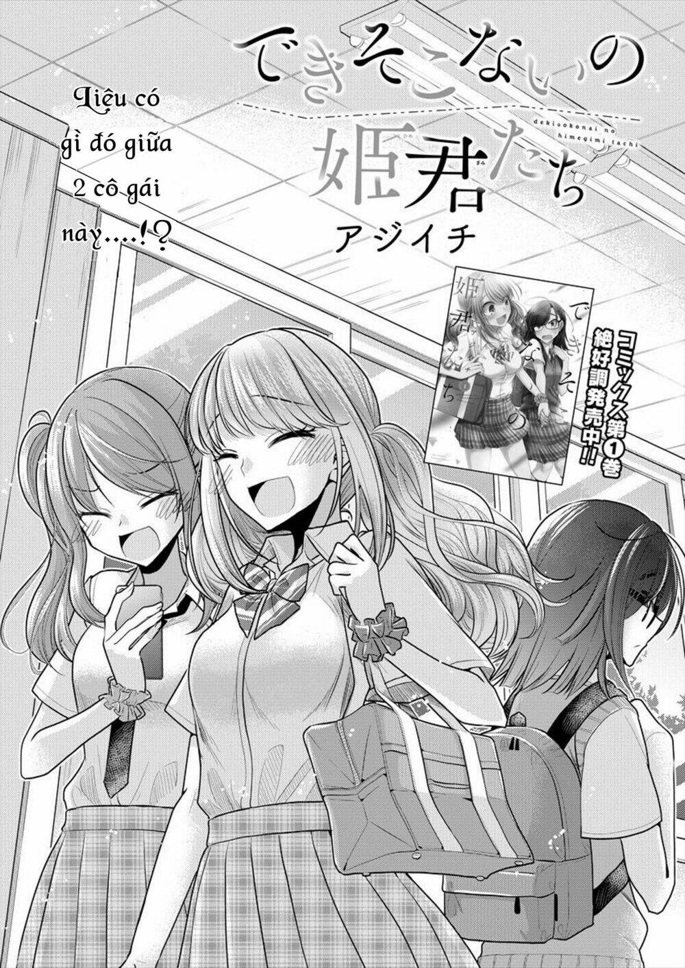 Useless Princesses: Chapter 10