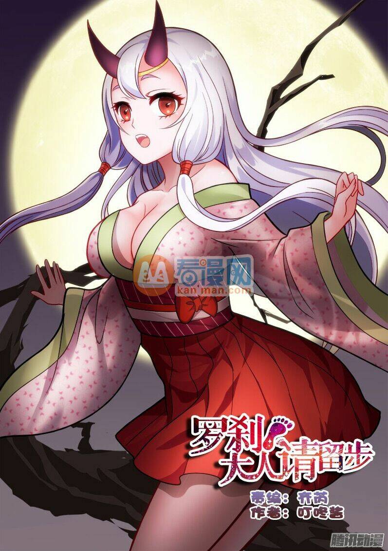 La Sát Đại Nhân Hãy Dừng Chân: Chapter 170