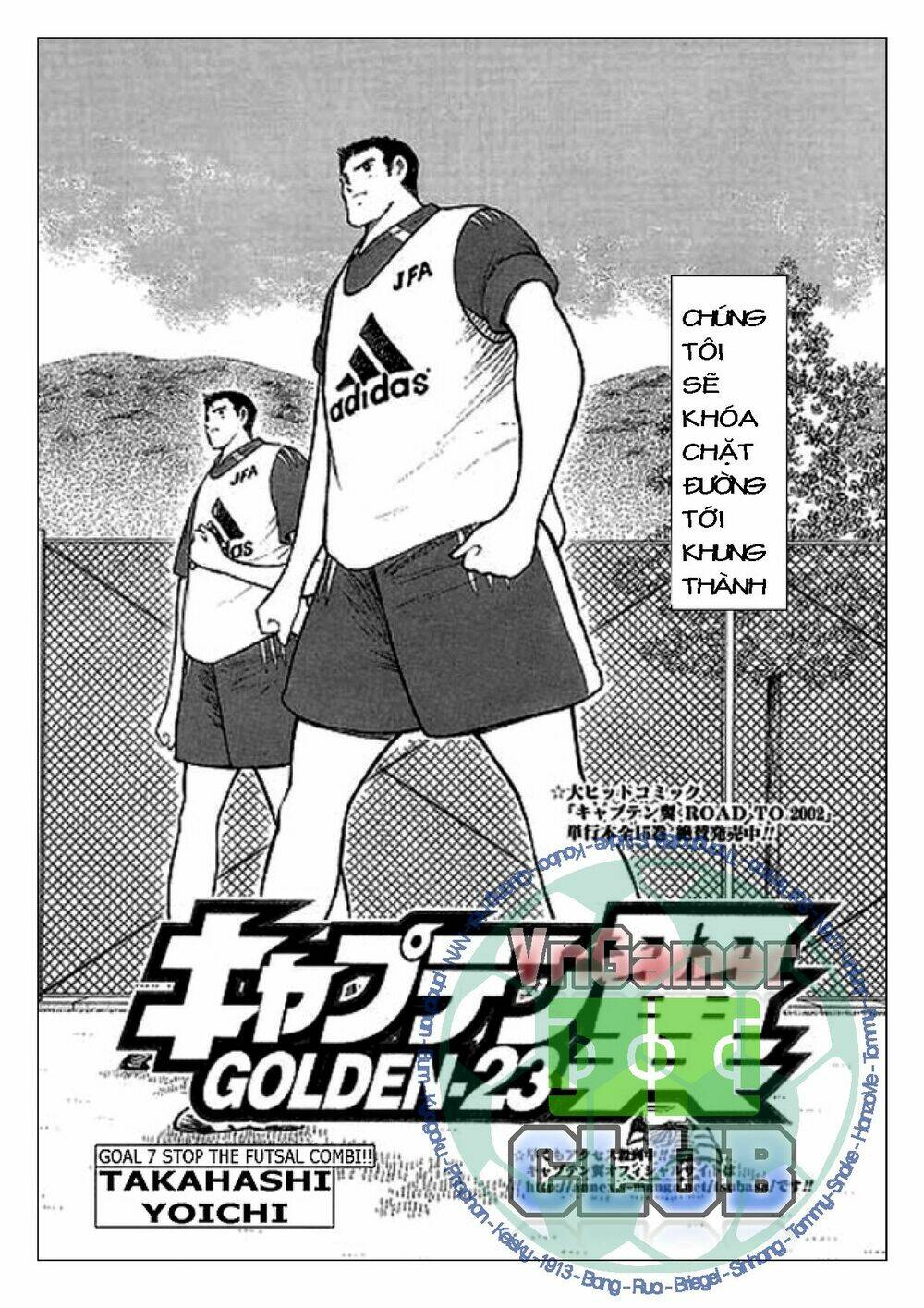 Captain Tsubasa: Golden 23: Chapter 7
