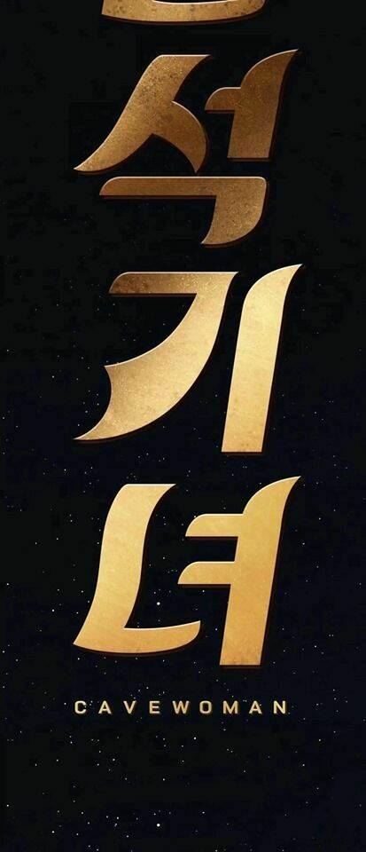 Cave Woman: Chapter 0