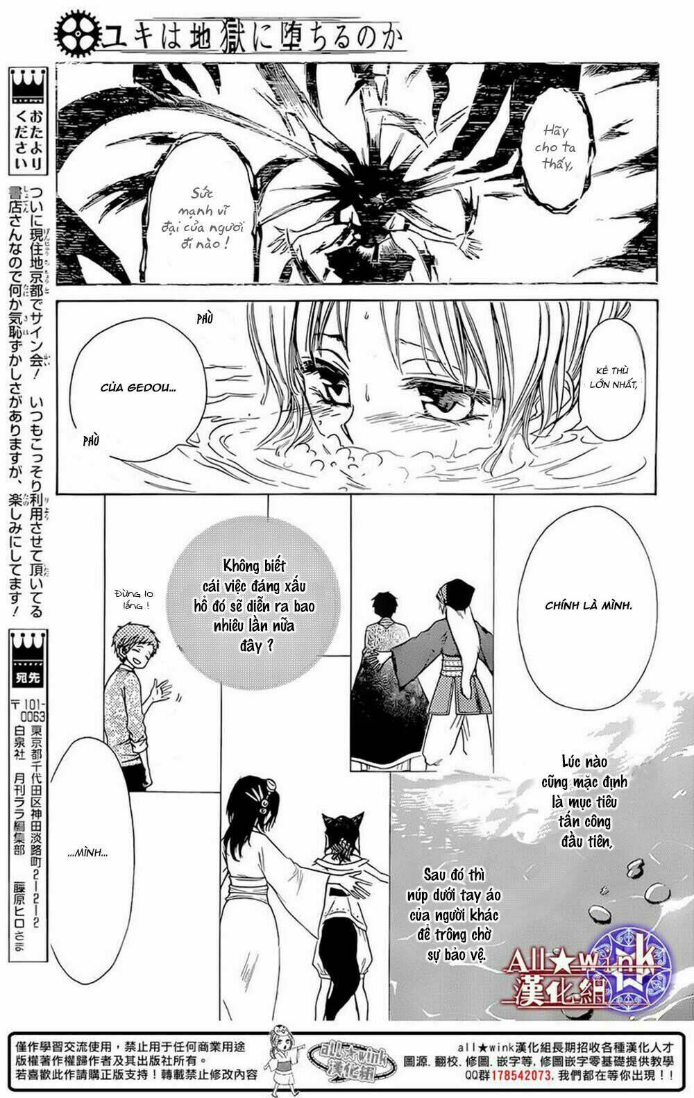 Yuki Wa Jigoku Ni Ochiru No Ka: Chapter 9