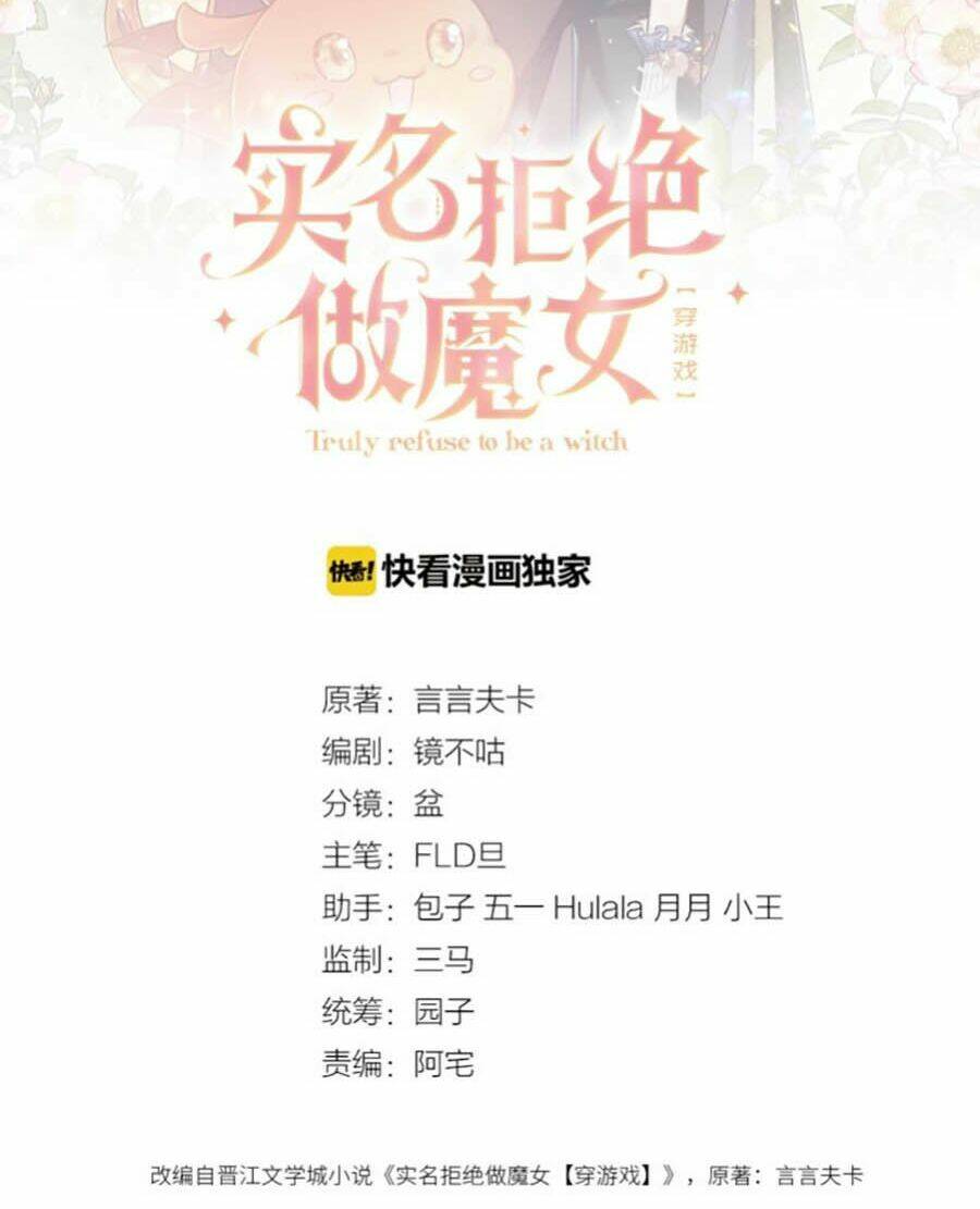 Kiên Quyết Từ Chối Làm Ma Nữ: Chapter 4