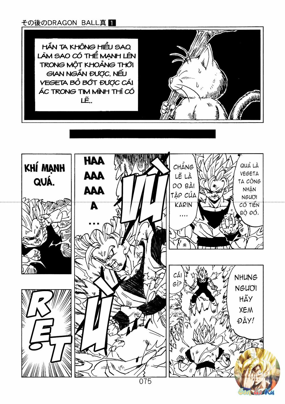 Dragon Ball After: Chapter 3