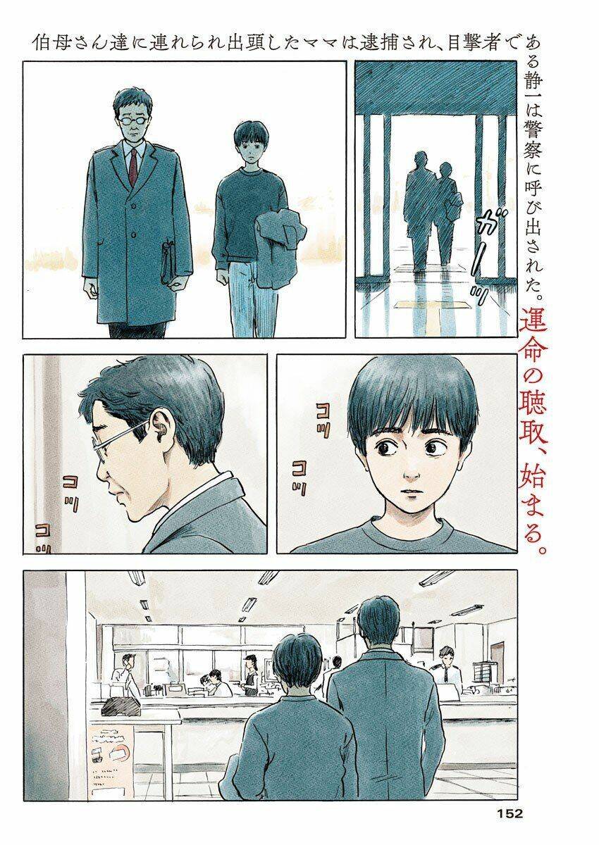 Chi No Wadachi: Chapter 73