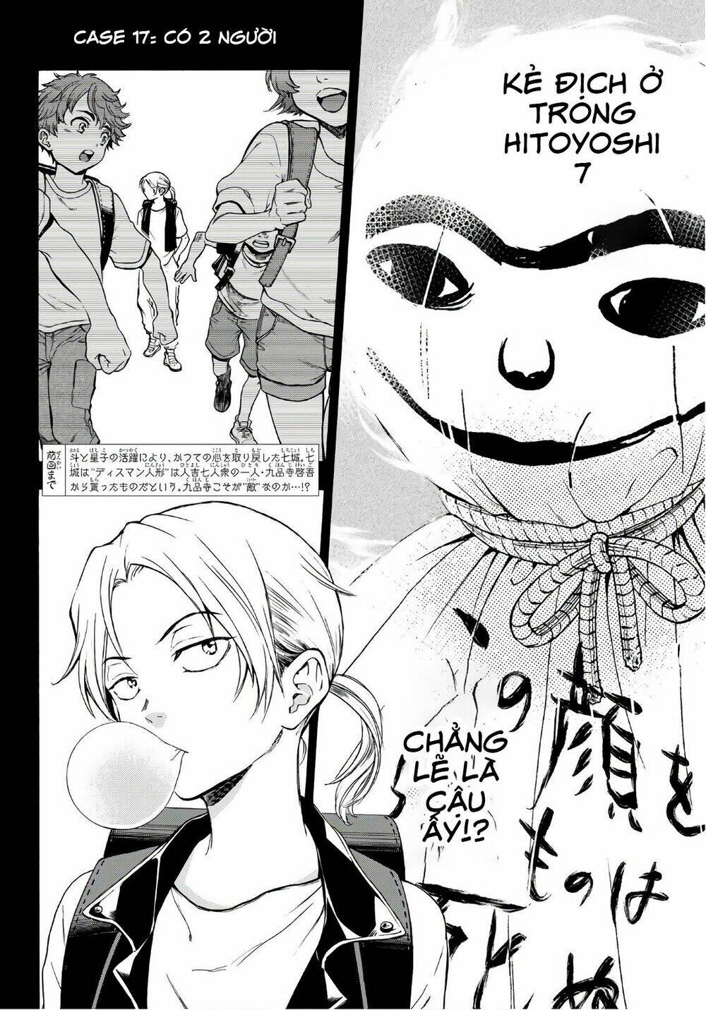 This Man: Sono Kao O Mita Mono Ni Wa Shi O: Chapter 17
