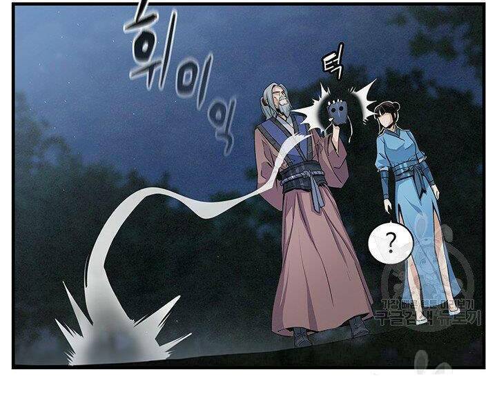 Mục Hạ Vô Nhân: Chapter 11