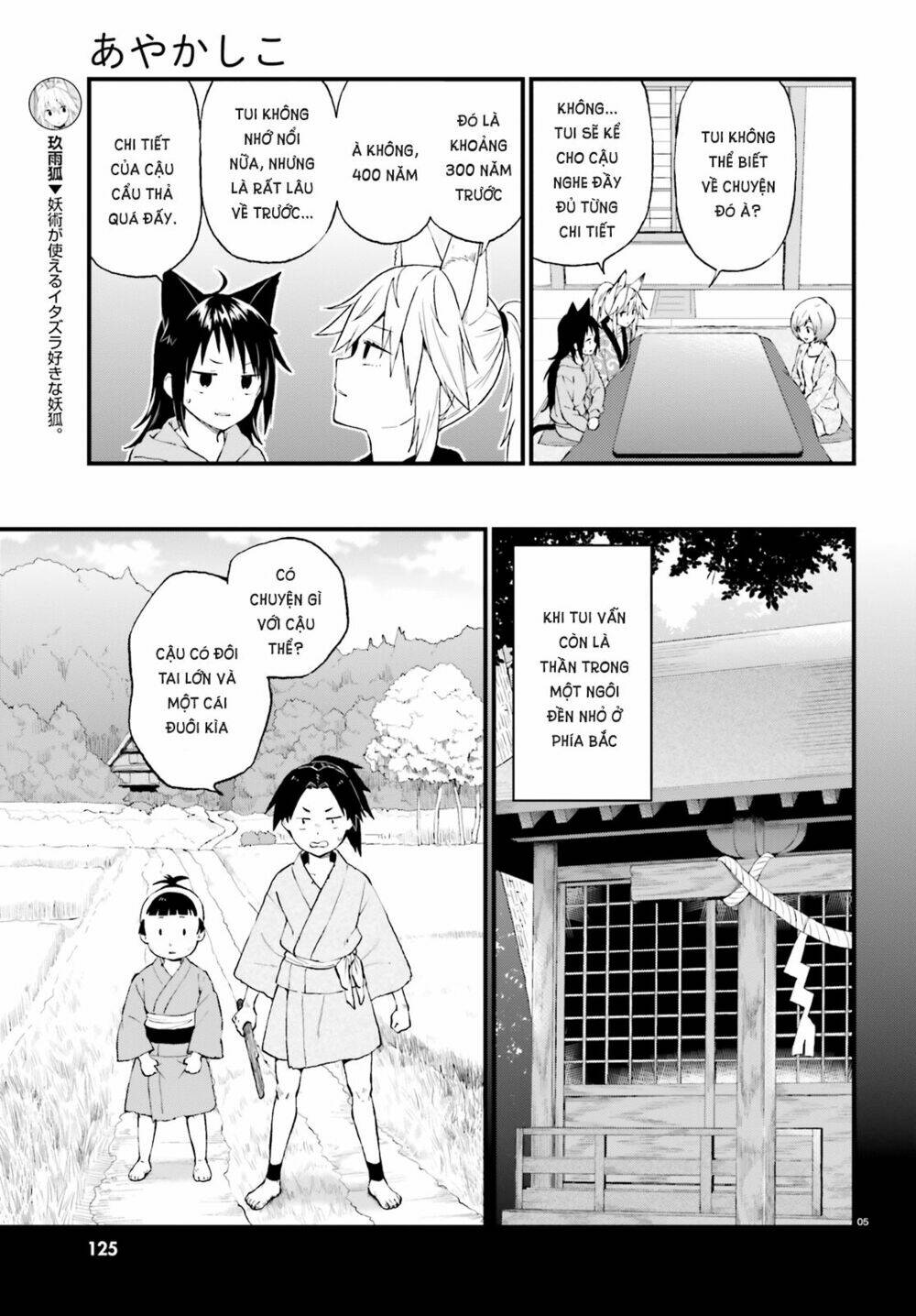Ayakashiko: Chapter 39