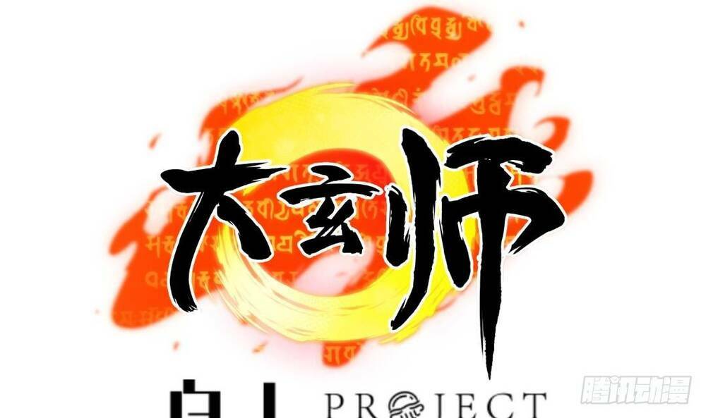 Thần Huyền Sư: Chapter 14