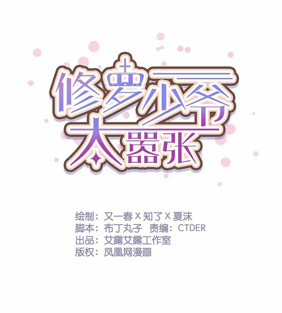 Tu La Thiếu Gia Quá Kiêu Ngạo: Chapter 99