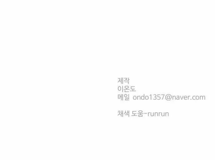 30 Phút Bước Đi Bên Em: Chapter 47