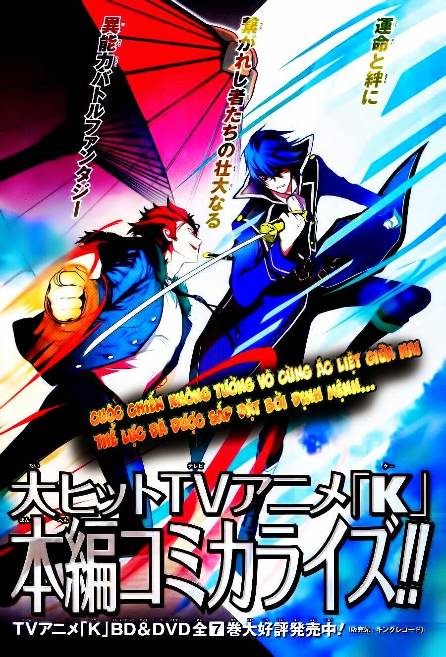 K - The First: Chapter 1