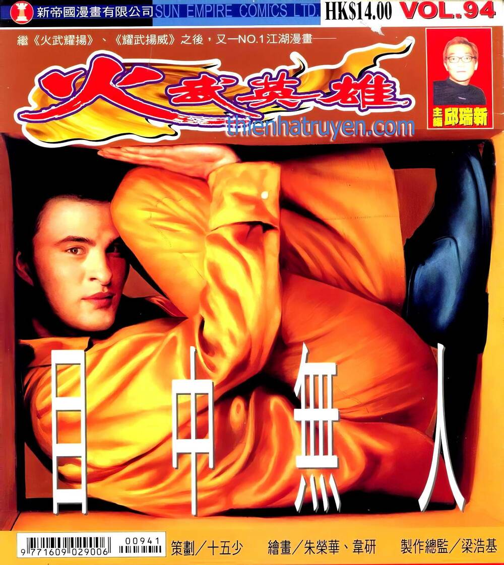 Hỏa Võ Anh Hùng: Chapter 177