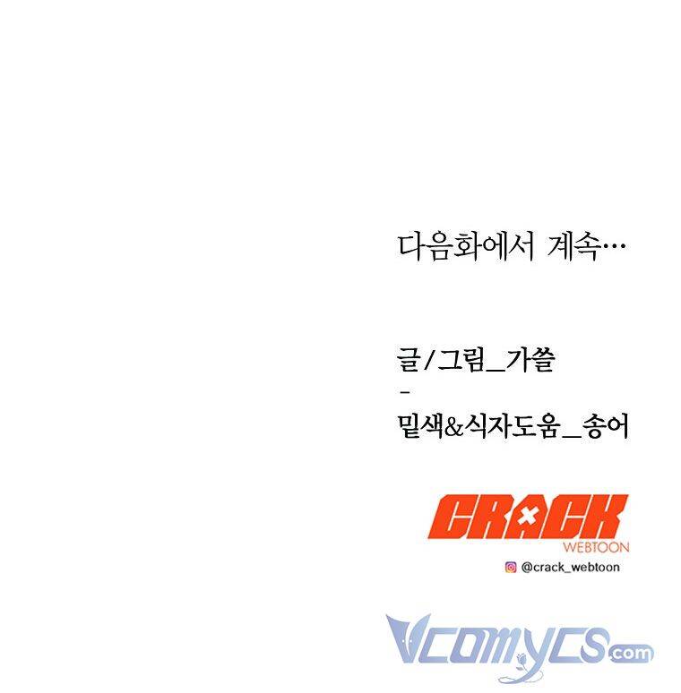Phương Pháp Sống Sót Khi Phải Ngủ Cùng Hoàng Đế: Chapter 2