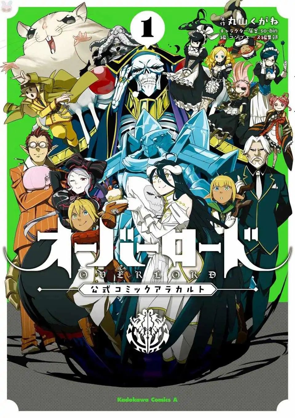Overlord Official Comic A La Carte: Chapter 1
