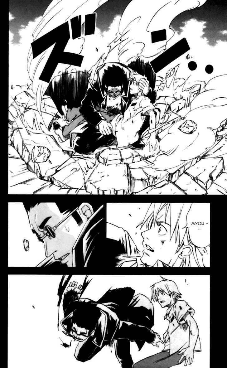 Mieru Hito: Chapter 16