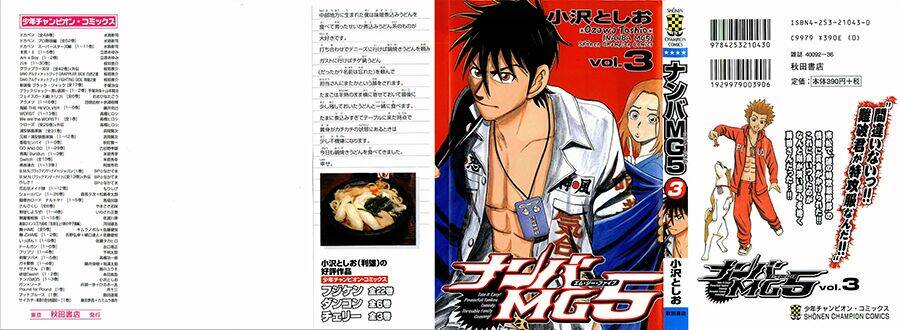 Nanba Mg5: Chapter 17