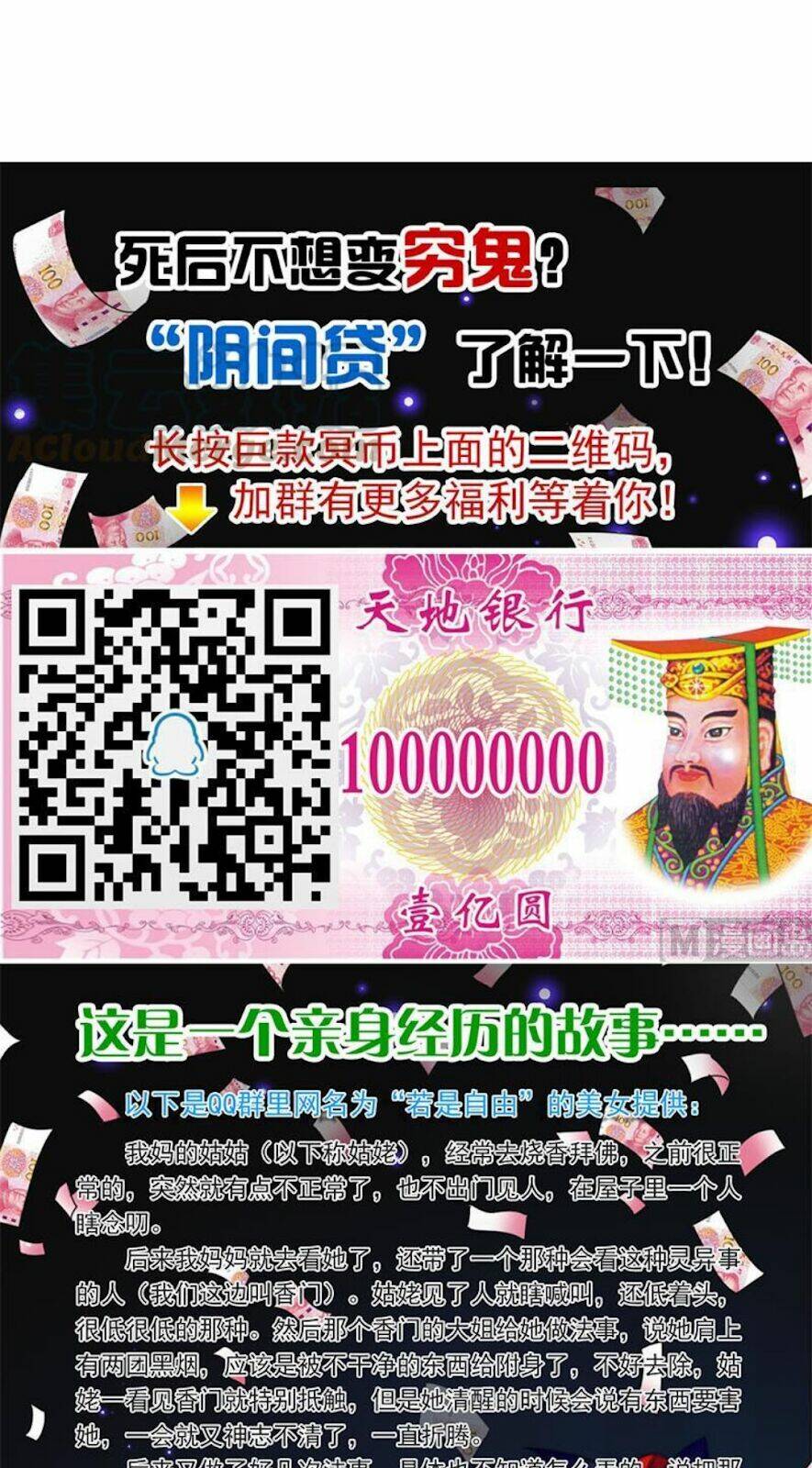 Tiêu Tiền Ở Thế Giới Khác: Chapter 43