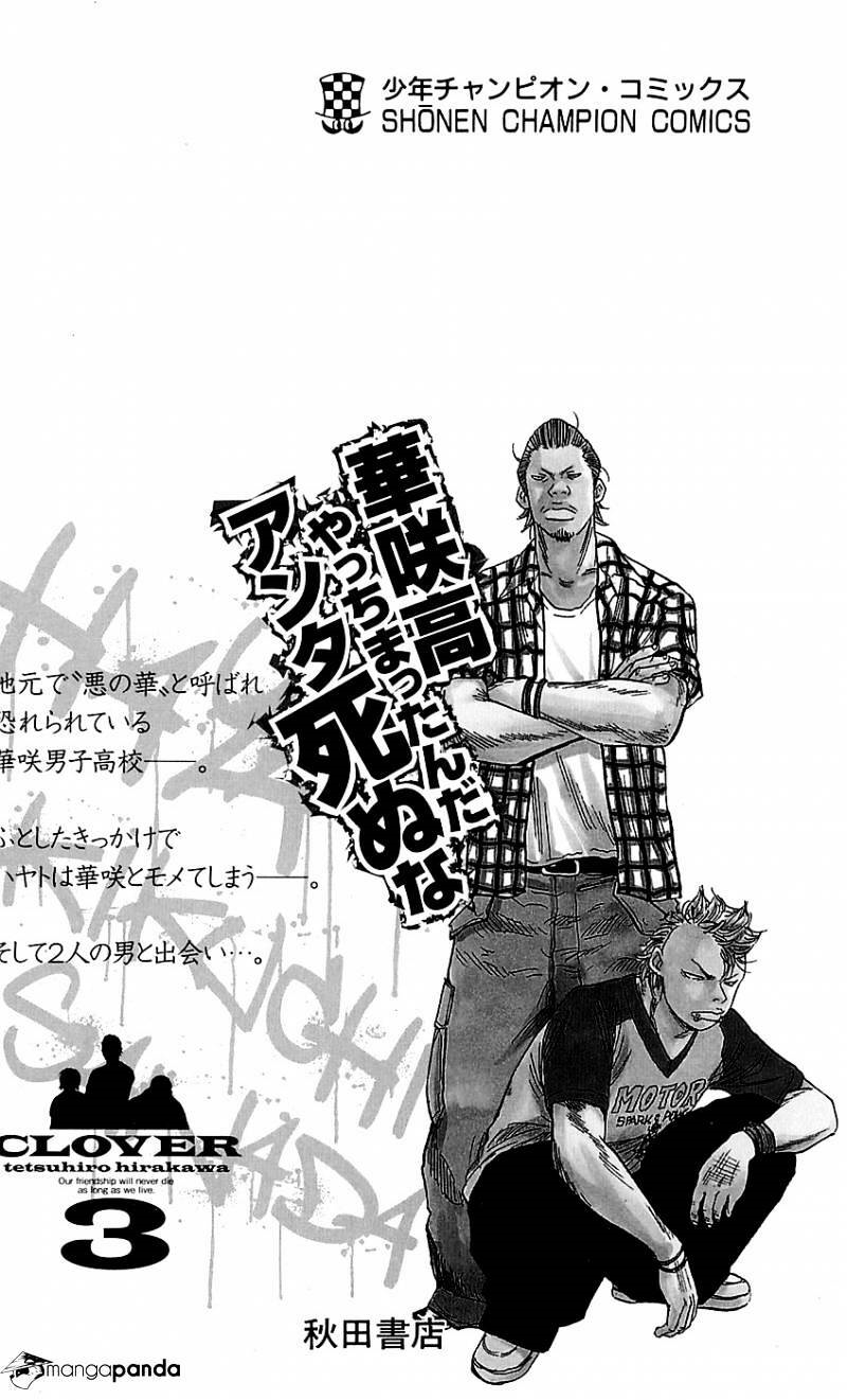 Clover (Tetsuhiro Hirakawa): Chapter 25
