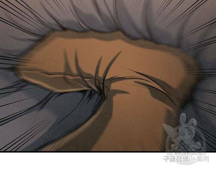 Mục Hạ Vô Nhân: Chapter 17