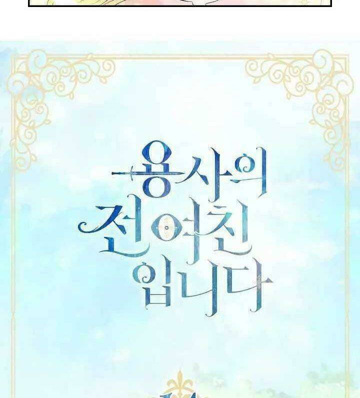 Tôi Là Bạn Gái Cũ Của Một Người Lính: Chapter 14