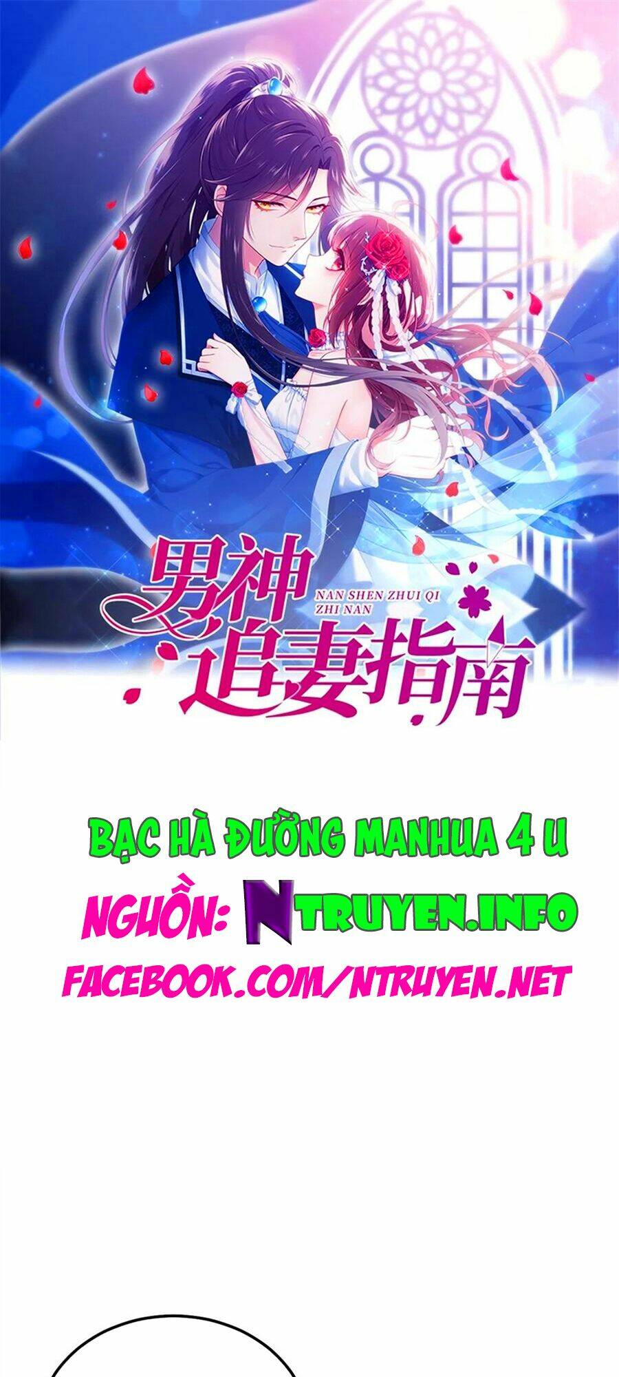 Nam Thần Truy Thê Chỉ Nam: Chapter 81.1