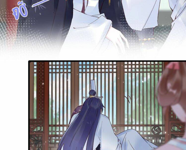 Hoa Nhan Sách: Chapter 92.1