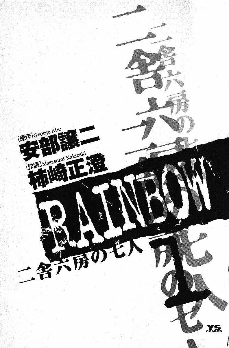 Rainbow: Chapter 1