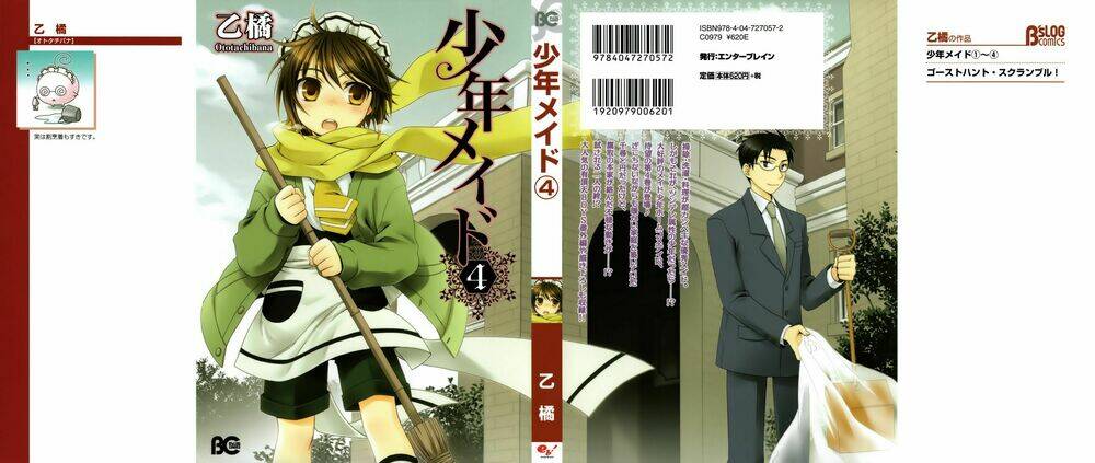 Shounen Maid: Chapter 19