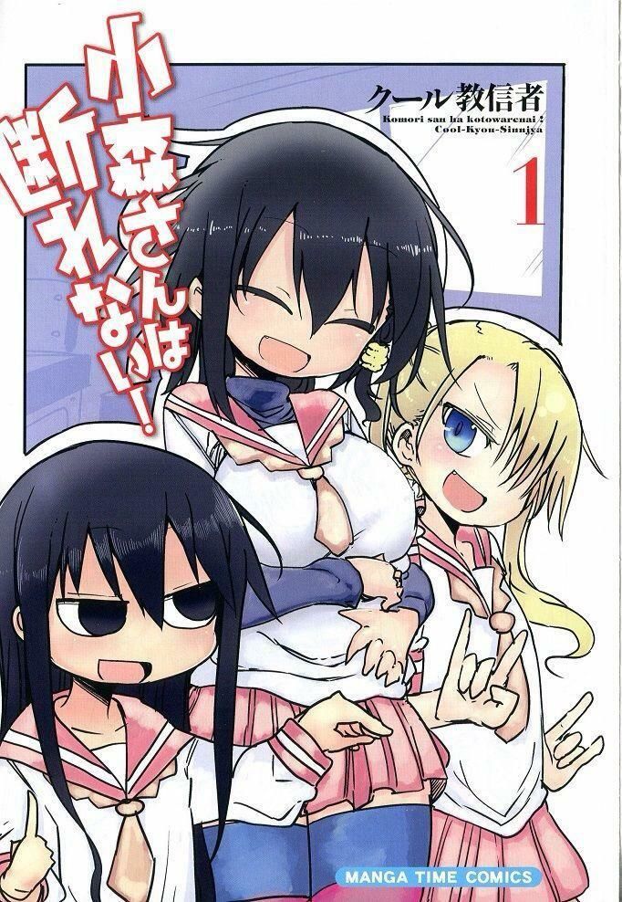Komori-San Wa Kotowarenai: Chapter 1
