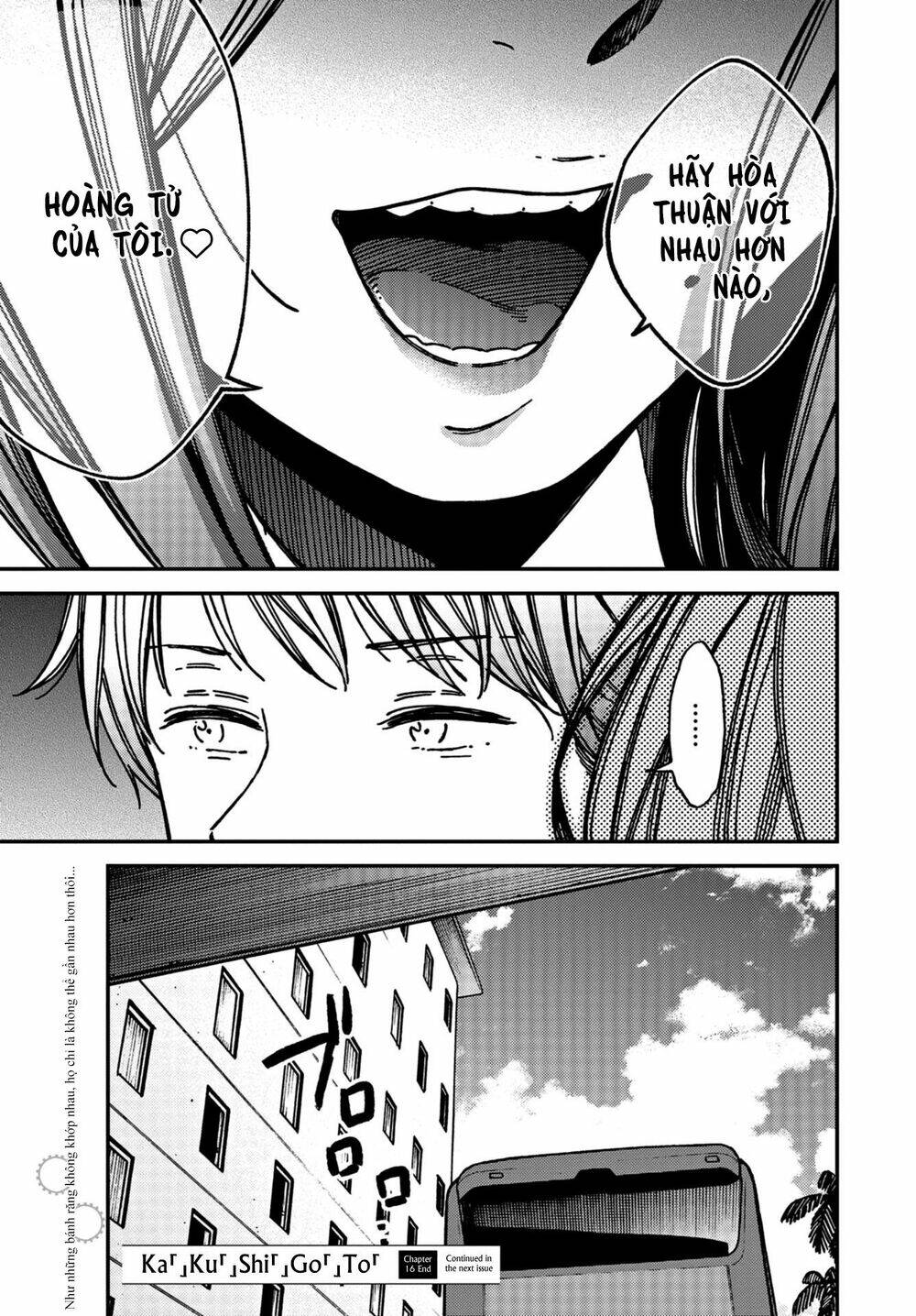 Kakushigoto - Secrets: Chapter 16